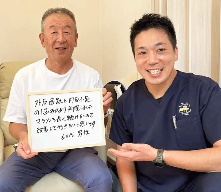 ご来院いただいたお客様とスタッフ