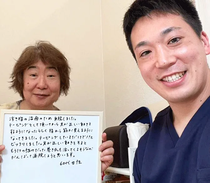 ご来院いただいたお客様とスタッフ